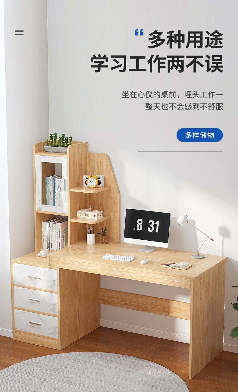 第一森林电脑桌书桌书柜组合一体北欧台式家用小户型卧室学习桌子 店长推荐 田园橡木色120CM单桌+木纹色牛角椅