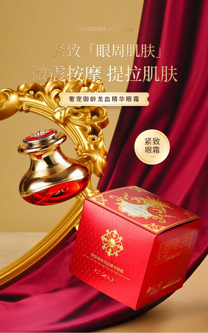 C2U眼霜女保湿补水提拉紧致玻尿酸精华女细纹眼周精华滋养眼肌黑眼圈 松露鹿茸虫草玻尿酸眼霜