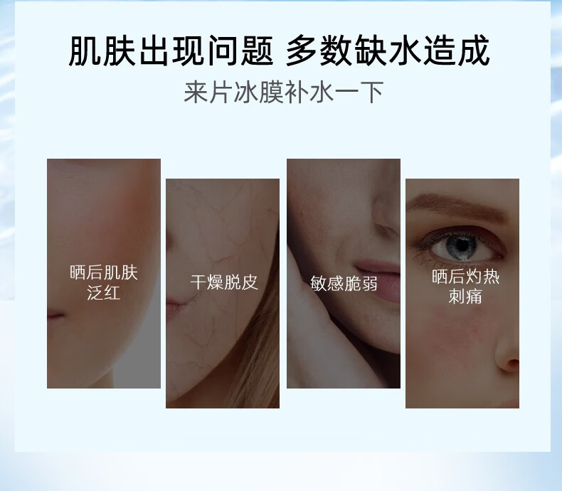 敷益清冰感舒缓水光安护贴男女士搭晒后修复敏感肌面膜深度补水保湿面膜 晒后水光冰感面膜2盒10片
