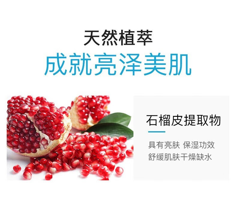 黎芙莎 红石榴隔离防护喷雾 喷白全身补水防水户外军训网红款隔离防晒霜 防护喷雾