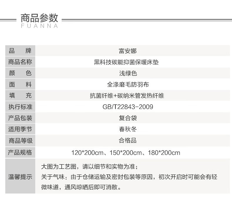 富安娜双人怎么样？亲身体验告知你实情！