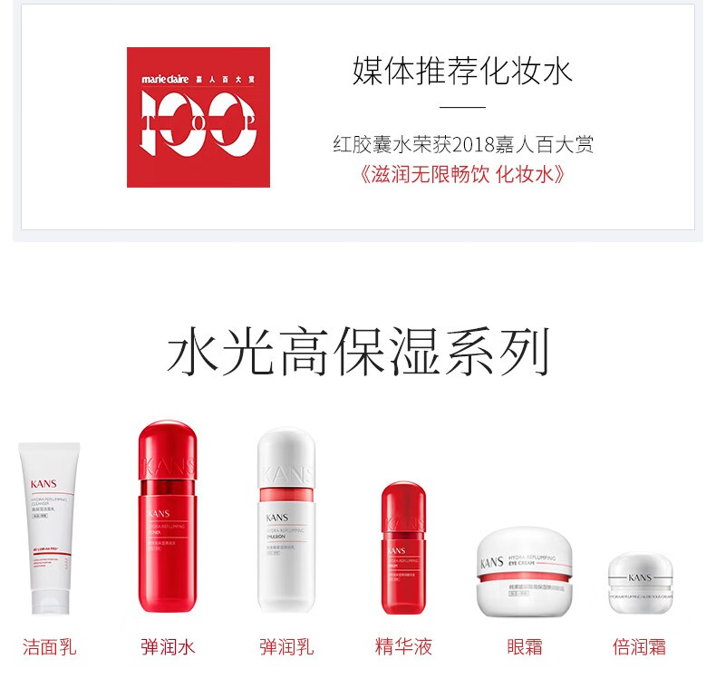 韩束（KanS）护肤品套装红胶囊高保湿补水玻尿酸化妆品礼盒送女友妈妈礼物 玻尿酸红胶囊水195ml