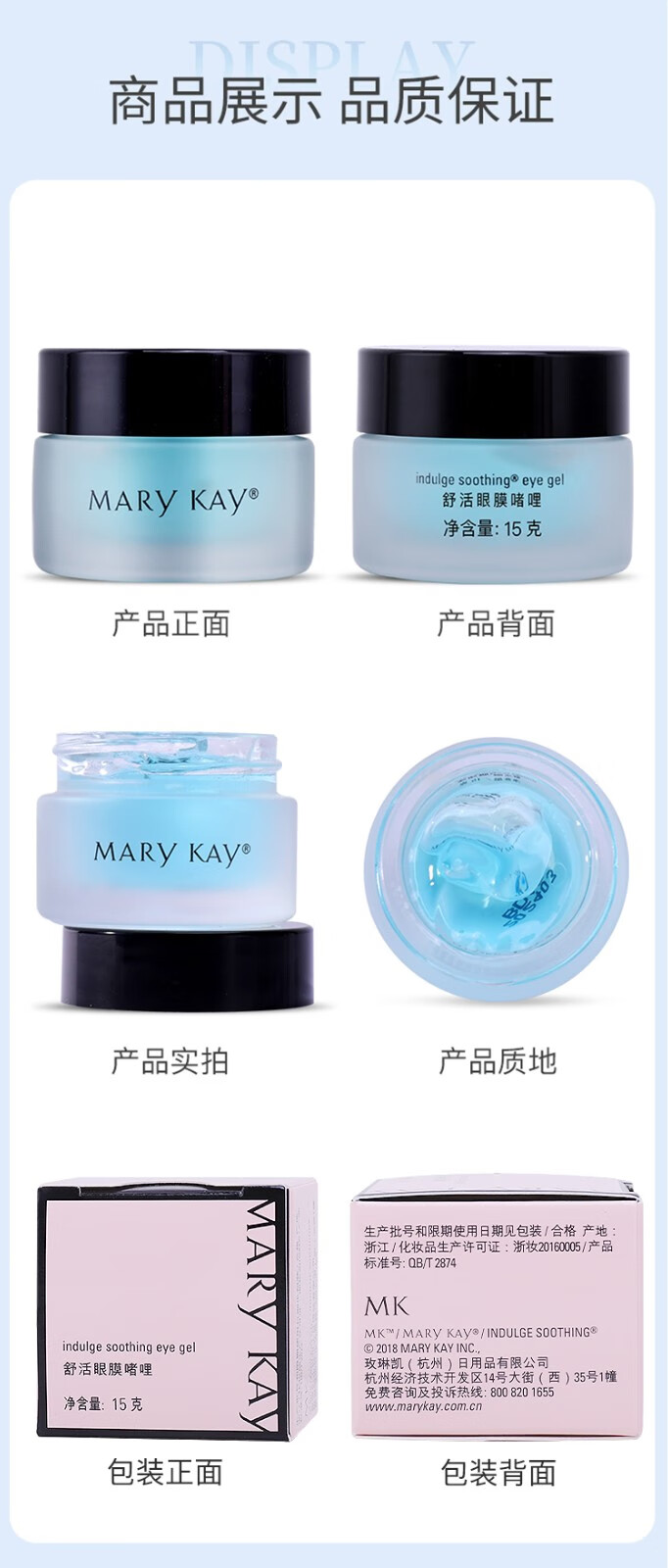 玫琳凯眼霜舒活眼膜啫喱抗皱淡化细纹黑眼圈官方化妆护肤品旗舰 舒活眼膜啫哩