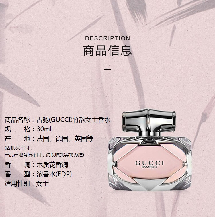 古驰（GUCCI）【送礼礼盒包装】香水节日生日礼物清新花香调持久香氛礼盒装 竹韵女用浓香水30ml礼盒包装