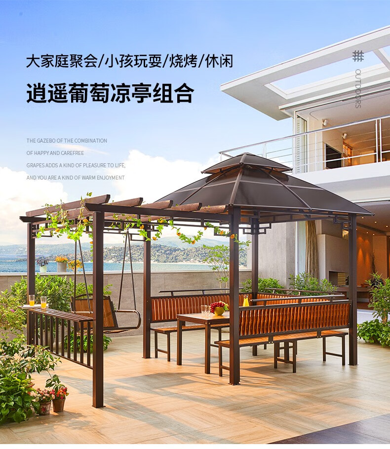 嘉勒美户外凉亭葡萄架别墅庭院设计帐篷亭子室外露台花园铁艺休闲秋千 整套葡萄架凉亭+桌子