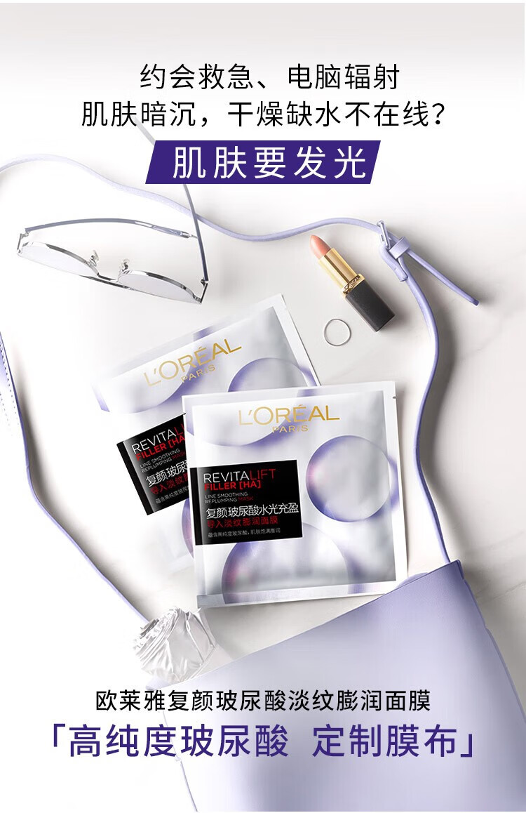 欧莱雅（L'OREAL） 安瓶面膜补水保湿玻尿酸面膜修护紧致免洗护肤品学生礼物送女友  10片盒装+14片散装 玻色因新款