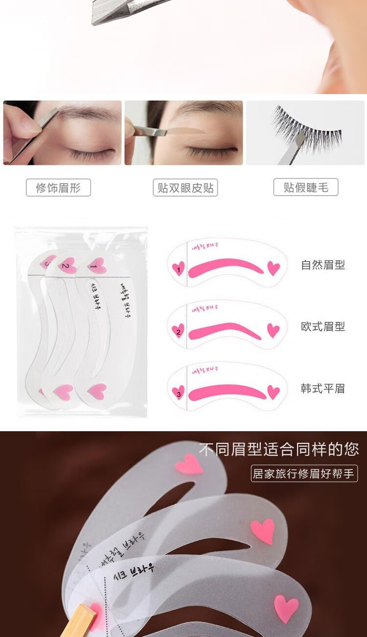 阿嚓热（ACARE）画眉工具 眉毛贴懒人眉卡眉刀定型画眉辅助器初学者全套眉笔修剪 8款眉卡+眉刀+眉刷+修眉剪刀