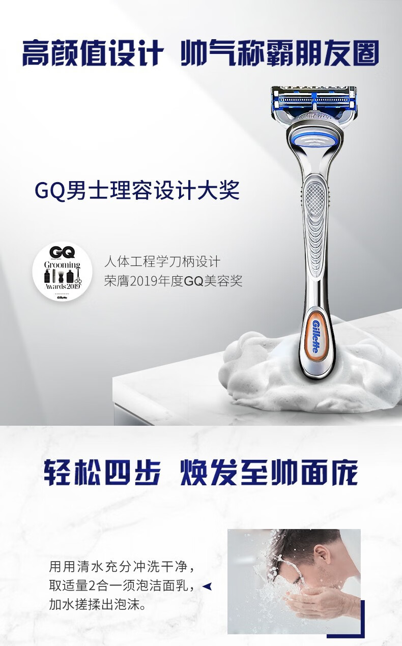 吉列云感剃须刀小云刀男士手动刮胡刀剃须刀通用五层锋隐系刀头 云感青春版1刀架2刀头+沥水底座