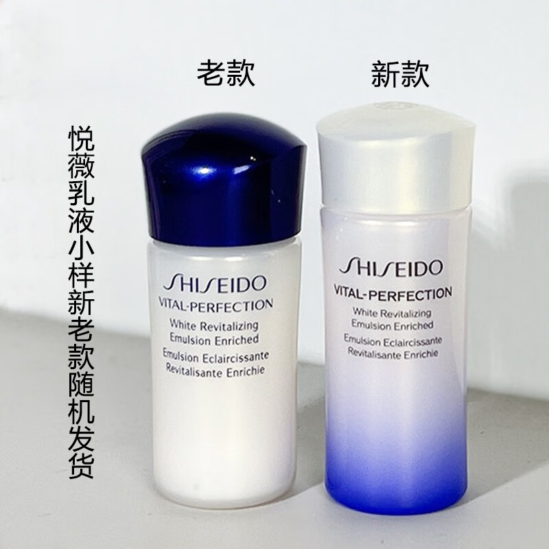 资生堂（Shiseido）悦薇水乳小样护肤品化妆品旅行套装 滋润滋养 (滋润型)中样2件：水75ml+乳50ml