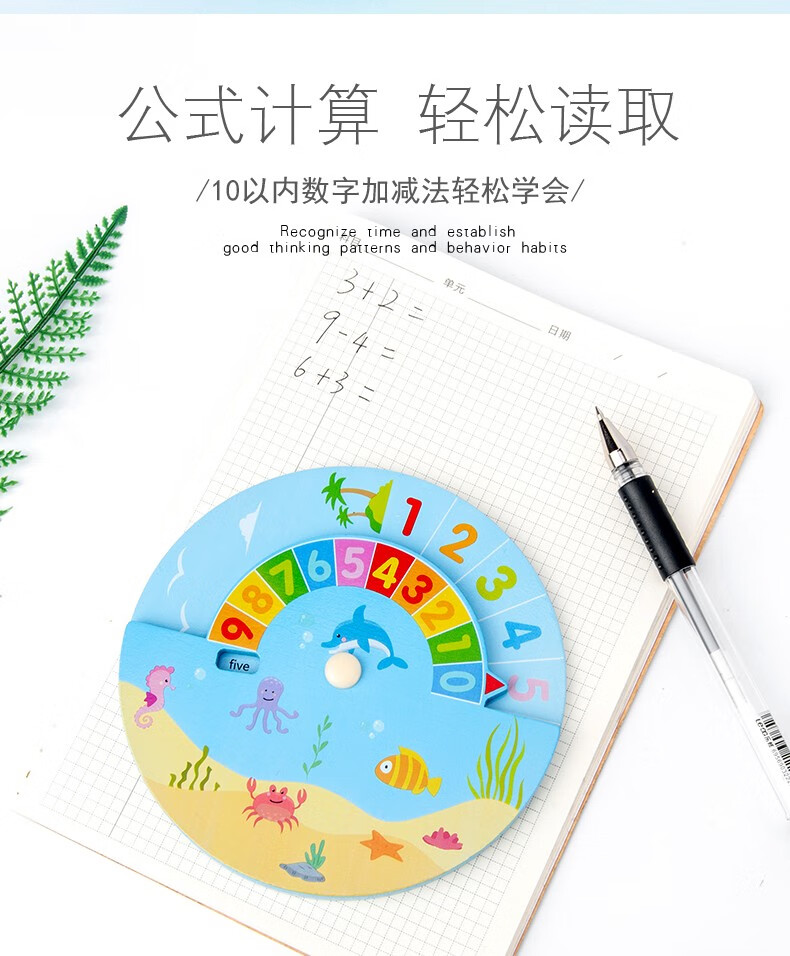 幼儿园算数教具儿童数字分解转转乐小学生算术加减法数字10以内分成与组成3 7岁男女孩玩具数字分解转转乐 磁性学习盒 三档计算架 图片价格品牌报价 京东