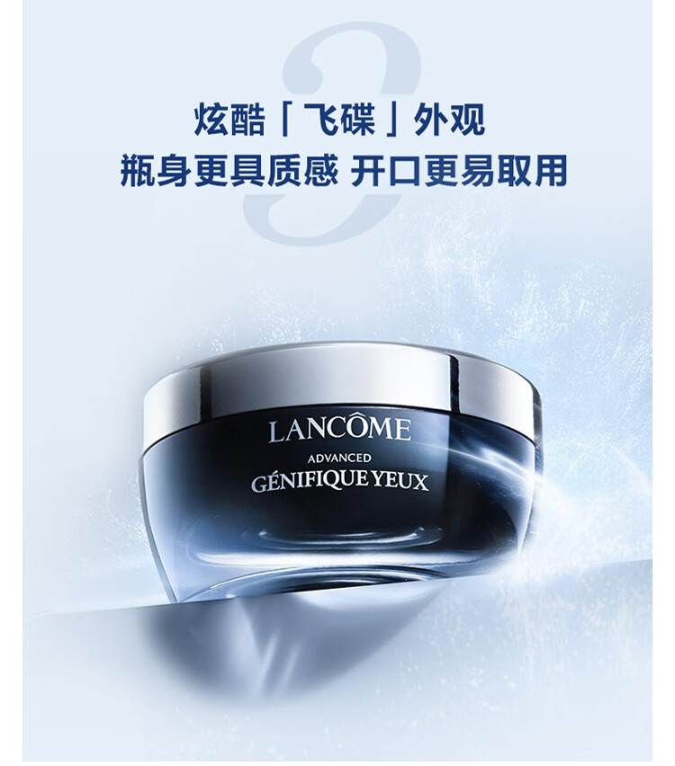 兰蔻（LANCOME） 发光眼霜15ml小黑瓶肌底精华焕亮眼霜  圣诞礼物 15ml惠选套组