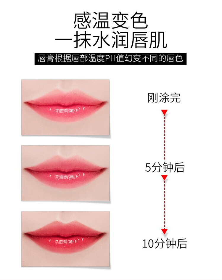 韩水仙（HINSOCHA） 变色口红保湿滋润补水女防干裂持久不易掉色变色唇膏情人节礼物 樱桃变色唇膏