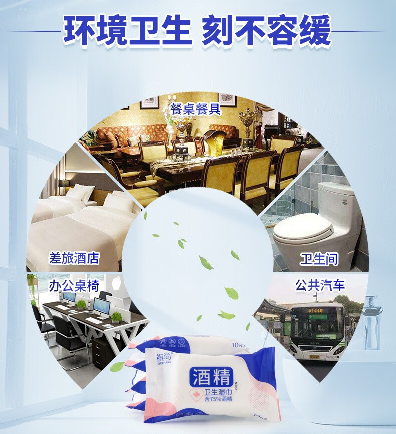 165889-酒精消毒湿巾小包便携式10包装儿童学生清洁卫生湿纸巾随身装 10包-详情图