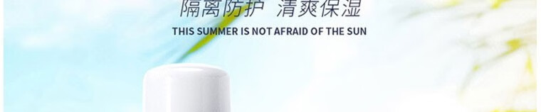 健美创研【限购2瓶】防护晒喷雾脸部全身红石榴隔离防护霜防水男女学生 1瓶