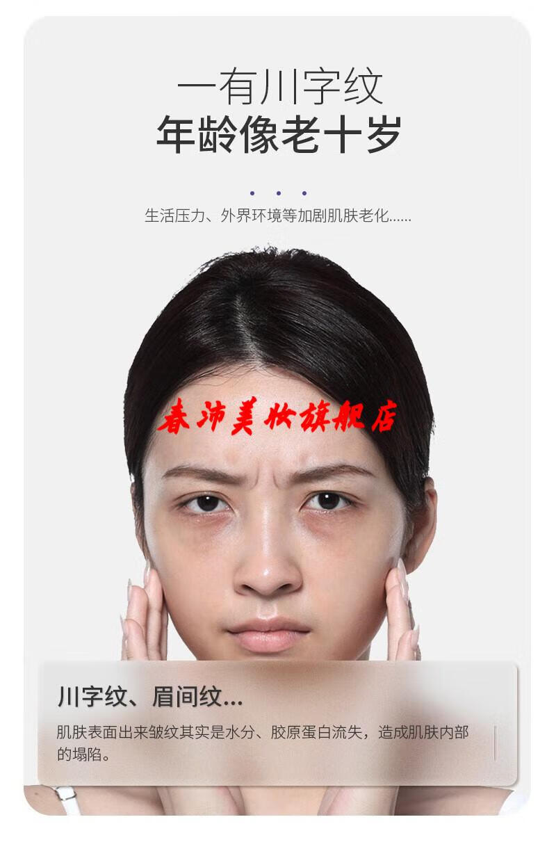 施逅水滴川字纹贴眉间纹贴创新凝胶技术长效修护小巧 6盒囤货分享装