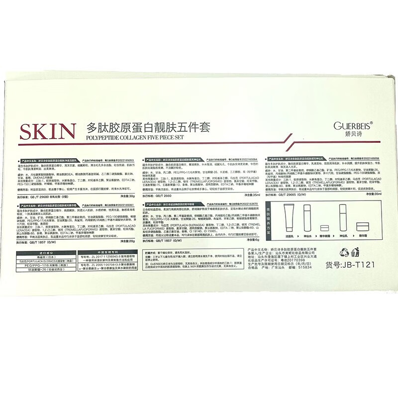 娇贝诗sk水乳套装护肤品小样旅行精华化妆品全套生日七夕情人节礼物 多肽胶原蛋白靓肤五件套