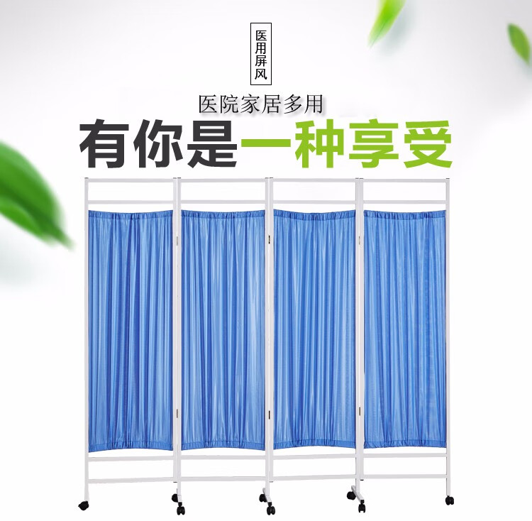 医院用屏风折叠带轮隔断折屏推拉移动折屏卫生室诊所美容院按摩推拿医疗遮挡布艺帘子 蓝色四扇(加厚框架双层布)