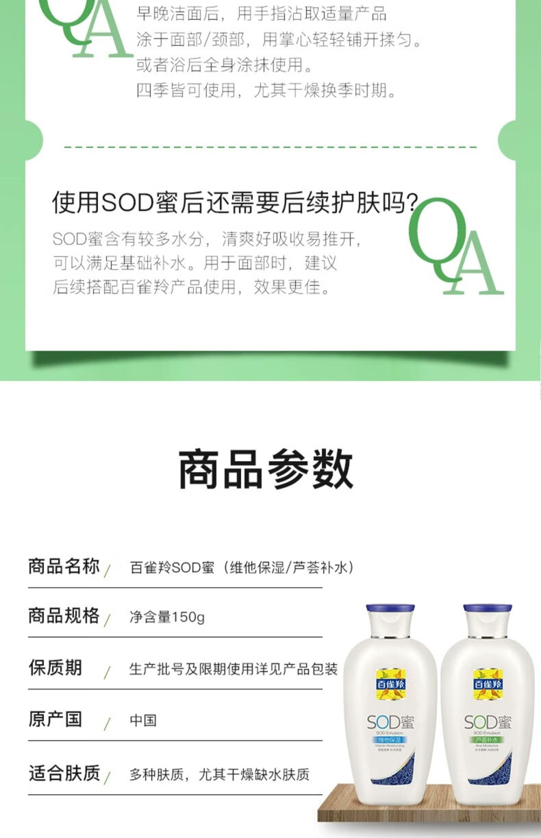 百雀羚（PECHOIN）乳液面霜男女士sod蜜保湿芦荟补水润肤乳擦脸油秋冬护肤品白雀铃 维他保湿150gx3瓶