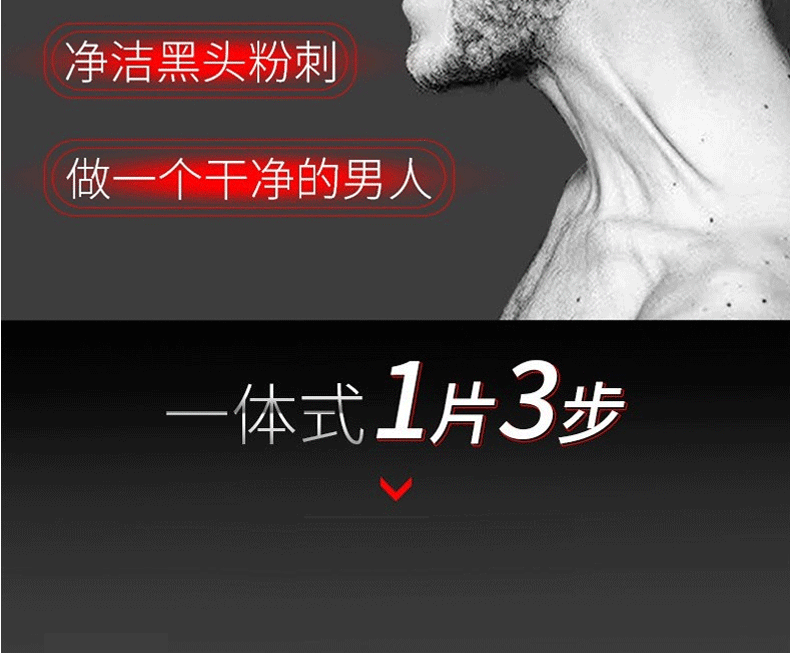 和风雨 男士黑头鼻贴 吸鼻子黑头撕拉式黑鼻头贴鼻膜清洁毛孔粘拔黑头男生 男用草莓鼻t区护理 鼻头贴15片+去黑头面膜（全脸可用）100克