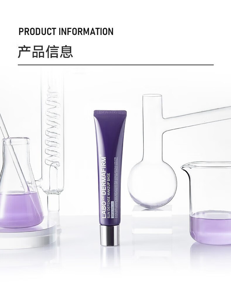 德妃（DERMAFIRM）紫苏隔离霜防晒遮瑕三合一妆前打底乳素颜bb霜紫色隔离修颜控油二 【遮瑕匀亮】德妃紫苏隔离霜40g