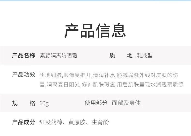 韩伦美羽（HUNMUI）素颜隔离防晒霜SPF50+防晒乳防水防汗军训学生面部旅行露营 小金瓶 60g 2瓶