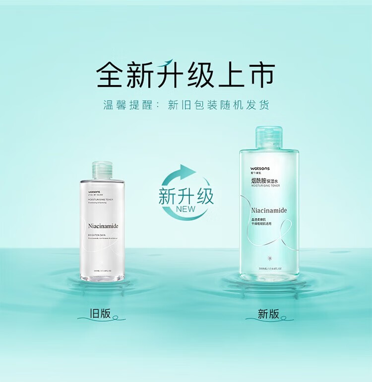 屈臣氏温润保湿水卸妆水500mll眼唇脸三合一温润不油腻清爽不紧绷大容量 【温润保湿】卸妆水500ml