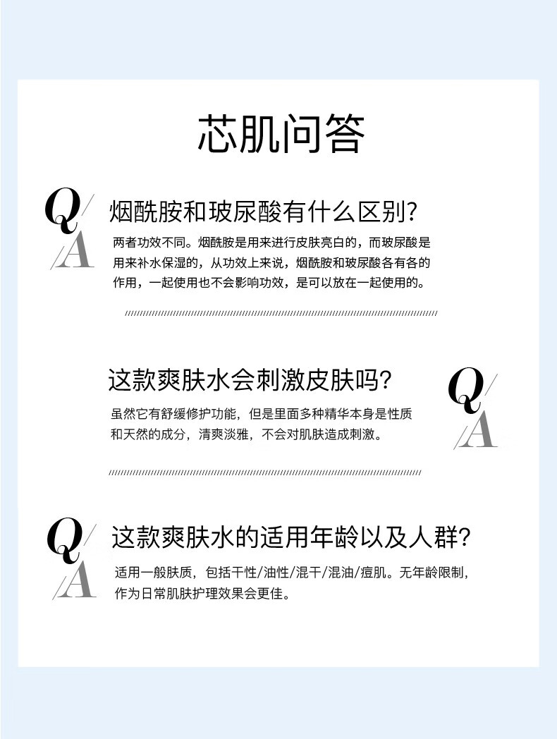 姿尼卡（ZINIKA） 爽肤水补水保湿收缩毛孔男女通用学生提亮肤色深层补水改善干燥 玻尿酸500ml+烟酰胺500ml