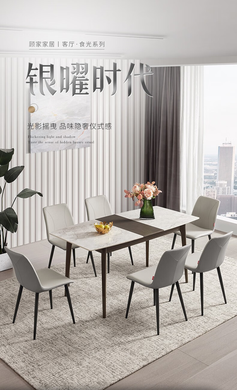 顾家家居意式轻奢岩板餐桌可拉伸高脚餐台家用餐厅饭桌PT7058T 【15天发货】餐桌+灰色撞色椅*4
