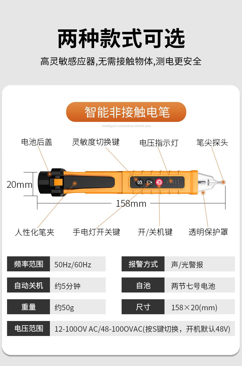 多功能非接触式测电笔智能验电笔感应高精度家用线路检测断点试电笔