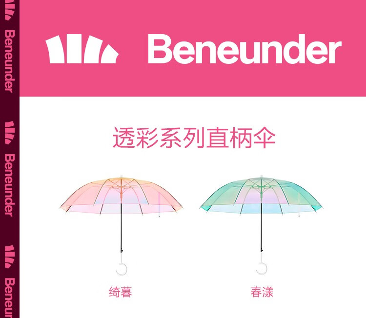 蕉下 22新款 防晒伞 高颜值滤镜氛围色 图7