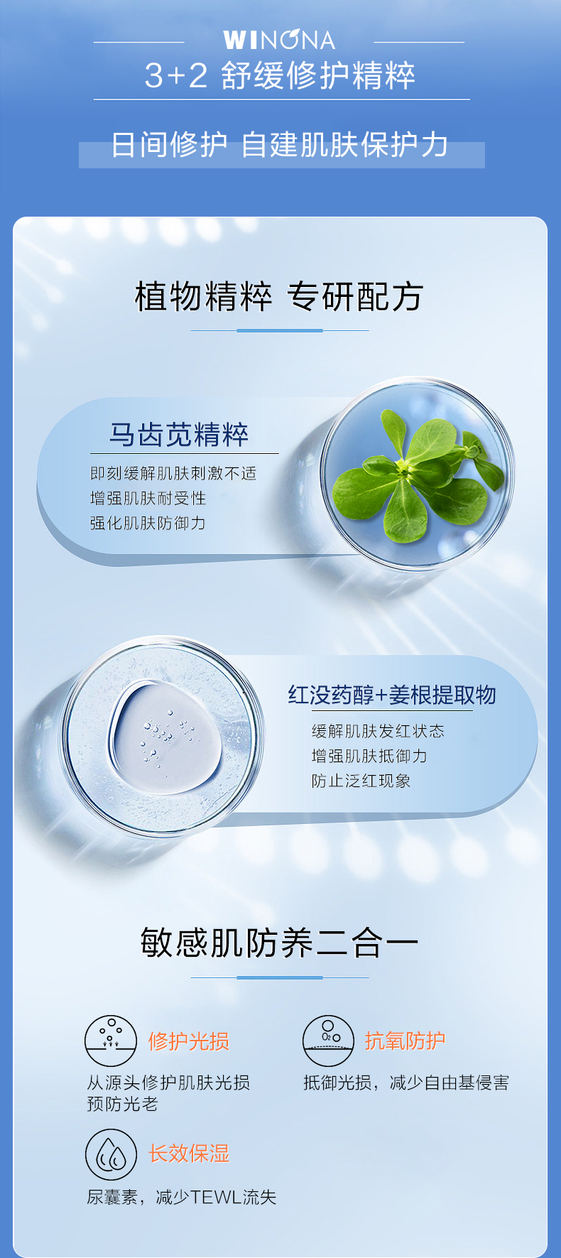 薇诺娜（WINONA） 清透防晒乳SPF48PA+++50g清透敏感肌室内外防晒乳防晒霜套装清爽 30g防晒+20g小样（到手58g）