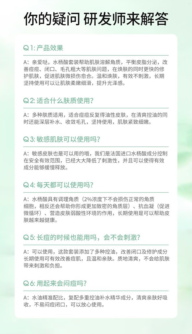 BIGLY彼歌利水杨酸祛痘膏痘印痘坑改善黑头粉刺红肿痘痘淡化痘印男女士 护肤五件套