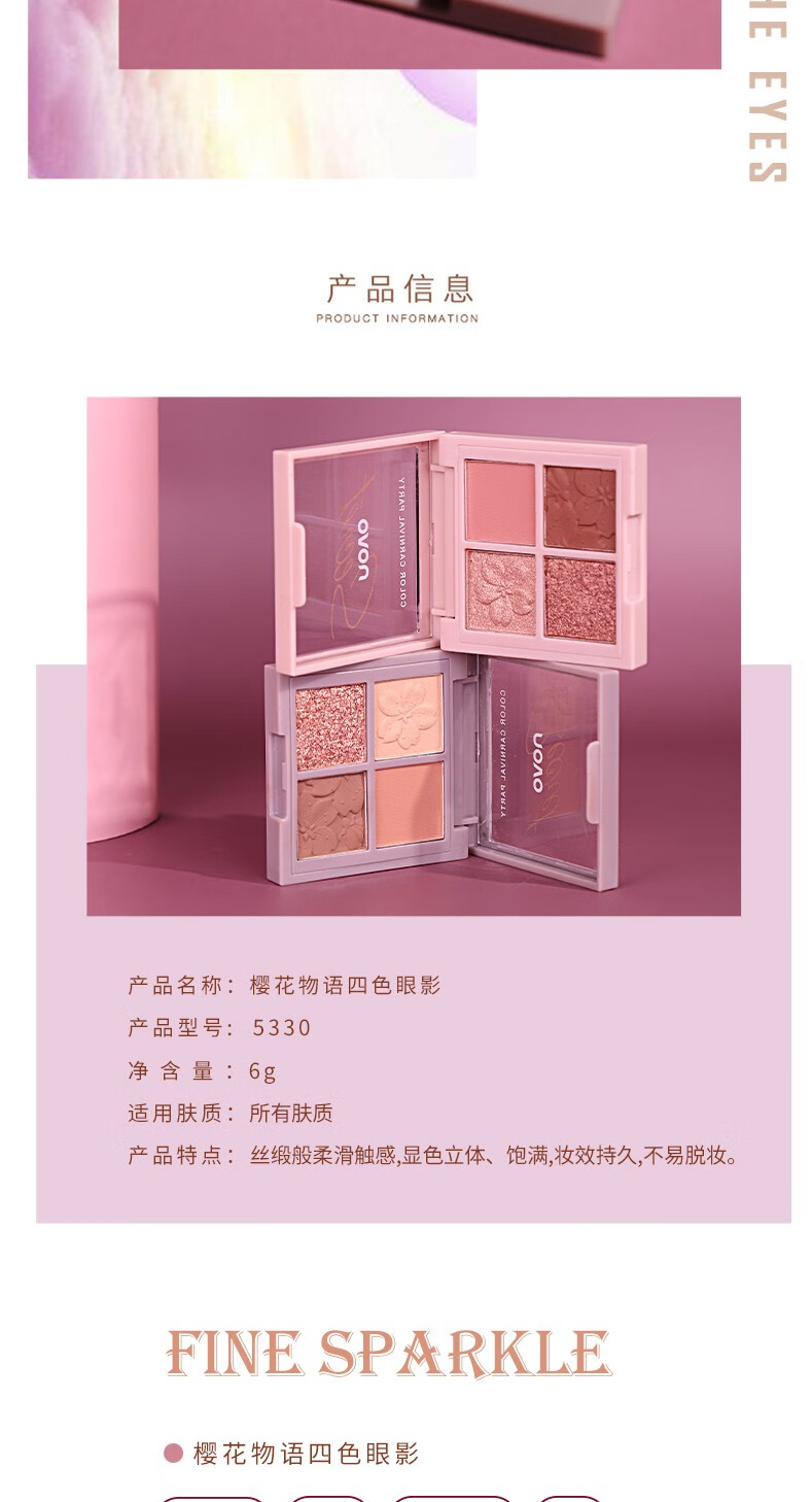 NOVO樱花物语四色眼影盘大地色哑光闪粉珠光防水 小巧便携ins超火独角兽男女学生初学者 2#纯洁