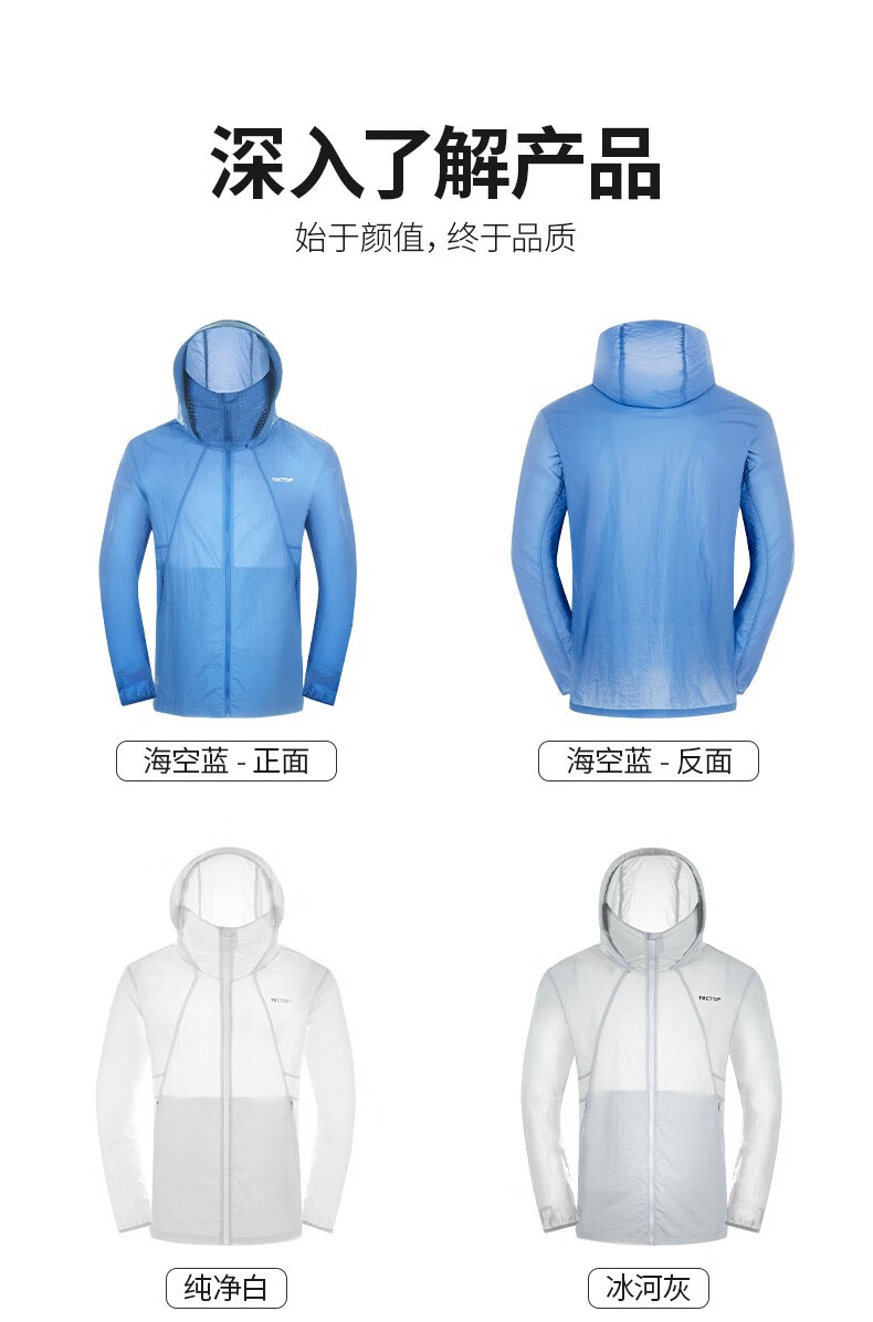 探拓皮肤衣_TECTOP 探拓 男士户外防晒衣 DAPB613021