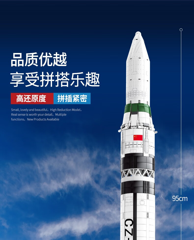森宝积木中国航天火箭发射器小颗粒拼搭太空宇航员儿童拼装模型男孩玩具 16合1航天空间站|配16个人仔-541PCS