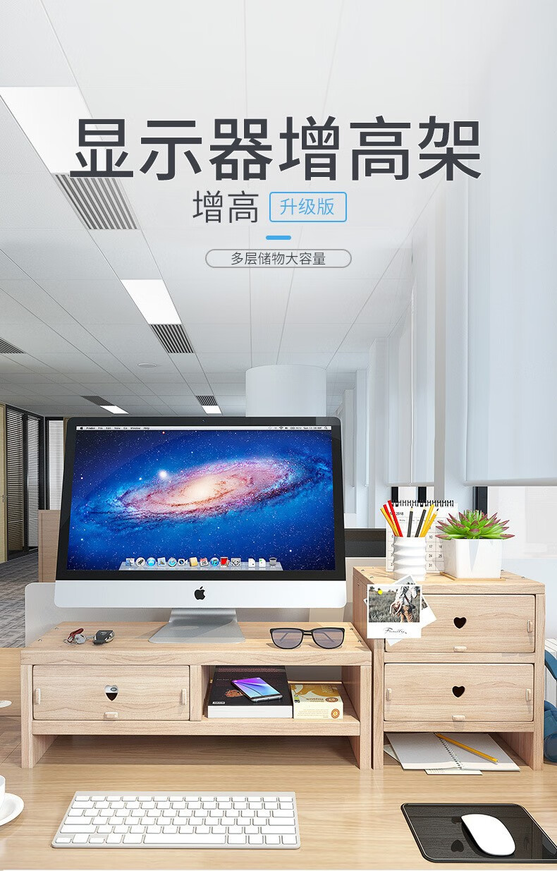 办公室家用脑一体机托盘收纳置物架放屏幕支架显示器支架木质显示器增高支架 .赠品