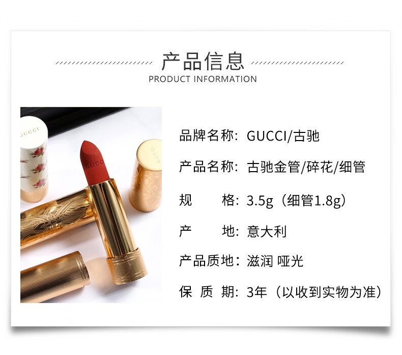 古驰（GUCCI）口红505哑光25唇膏口红礼盒套装送女生老婆女友闺蜜生日礼物女 【断货王】505哑光#枫叶红棕