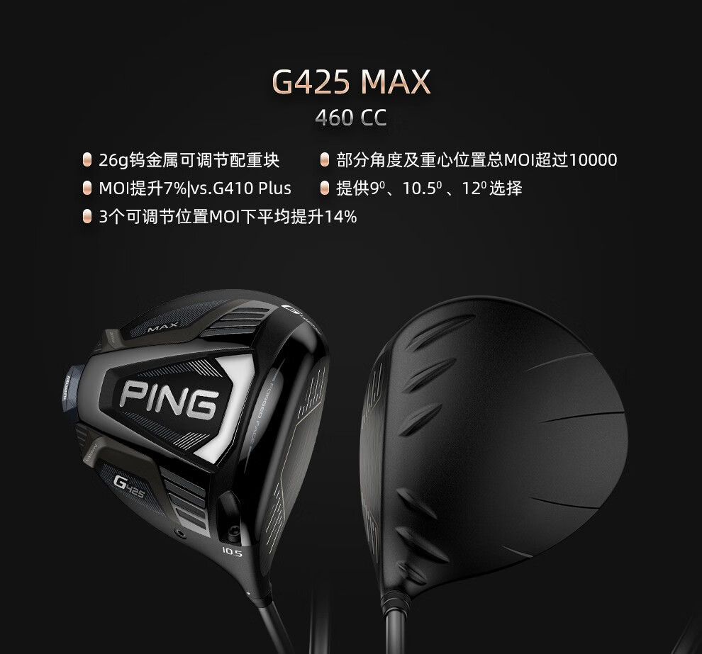 日本组装】PING G425高尔夫球杆男士一号木G410升级钛合金碳素发球木杆 