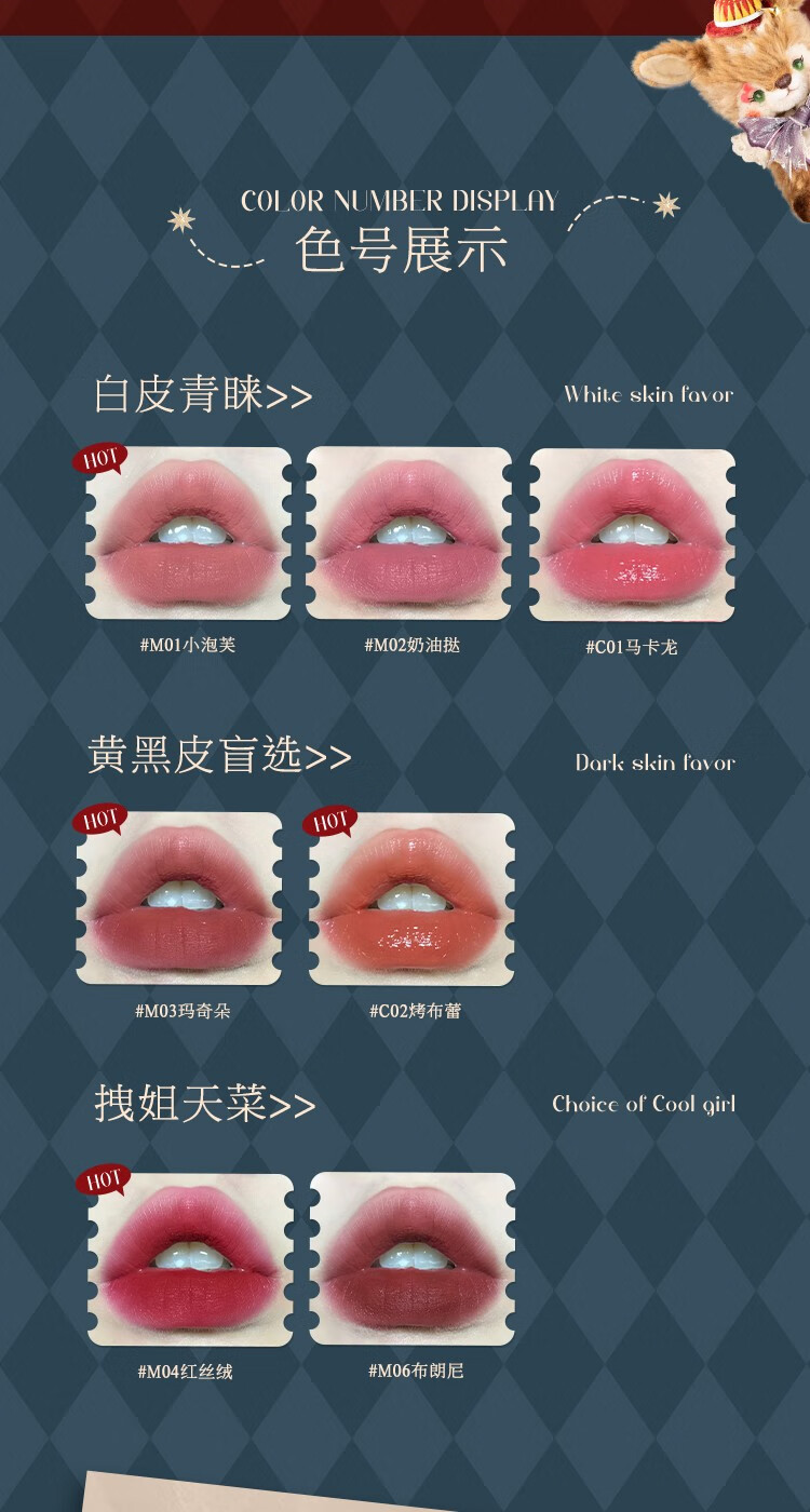 花知晓 马戏团口红轻雾细管口红滋润水漾哑光唇膏送女友礼物学生 C02烤布蕾