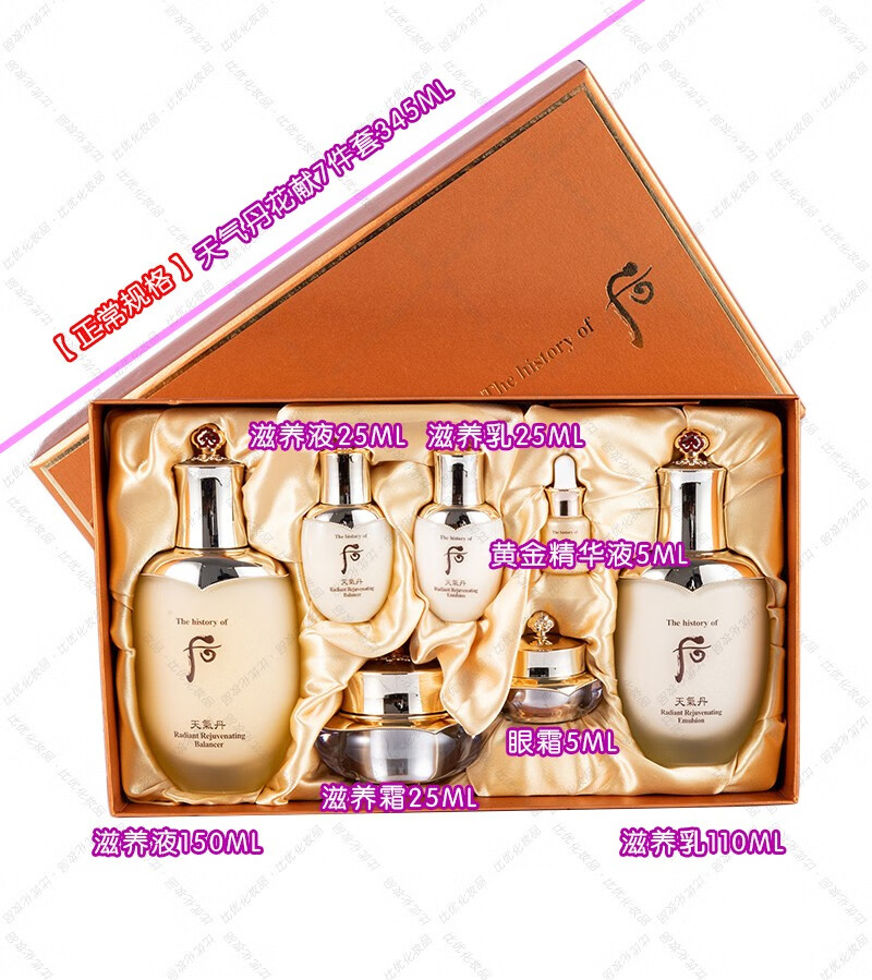后（The history of Whoo）【国内专柜】whoo后天气丹套盒 华泫/花献 生日礼物 送女友 老婆 天气丹小样3件套58ml水乳精华