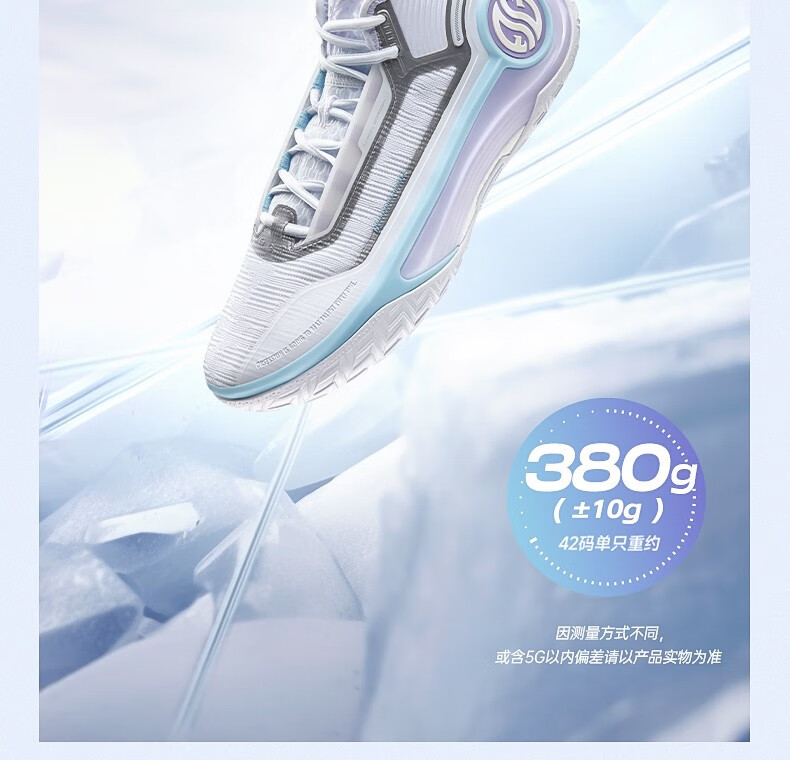 361° Aaron Gordon AG4 Basketball Shoes - Inverted Eeflection