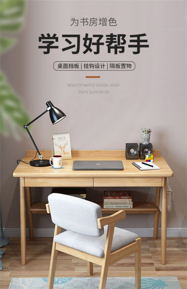 【顺丰速发】捷睿美 书桌 实木书桌北欧电脑桌台式学生简约学习写字桌带置物架书房家具 胡桃色 0.8米书桌+椅子