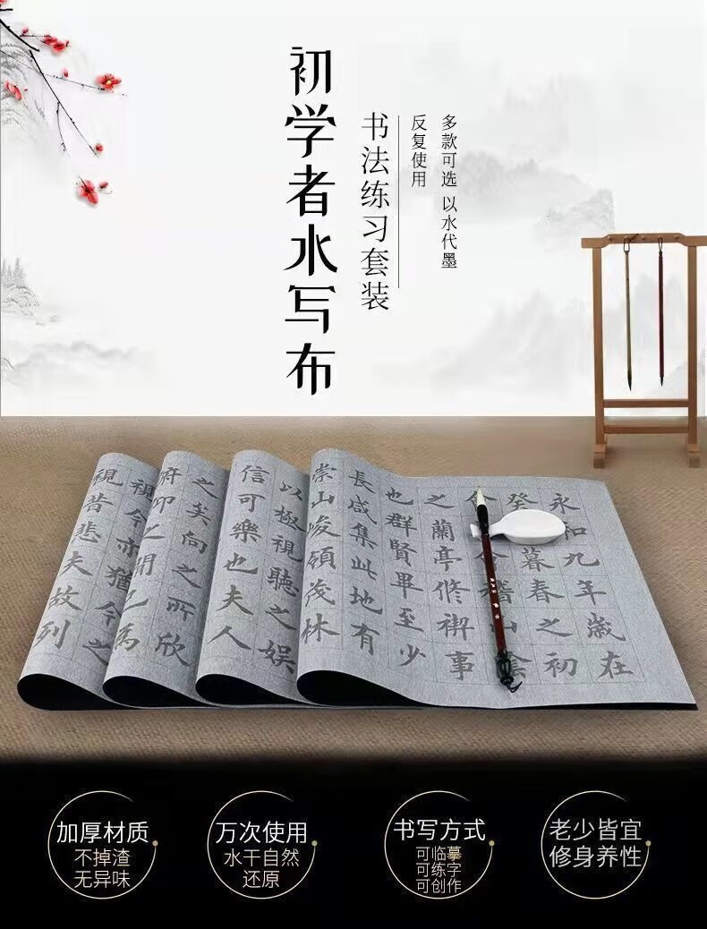 梨梦生活美妆工具毛1笔字1帖水1写布1套装1初学者成1人学生1万 入门5件套：水写布3张+毛笔+水碟