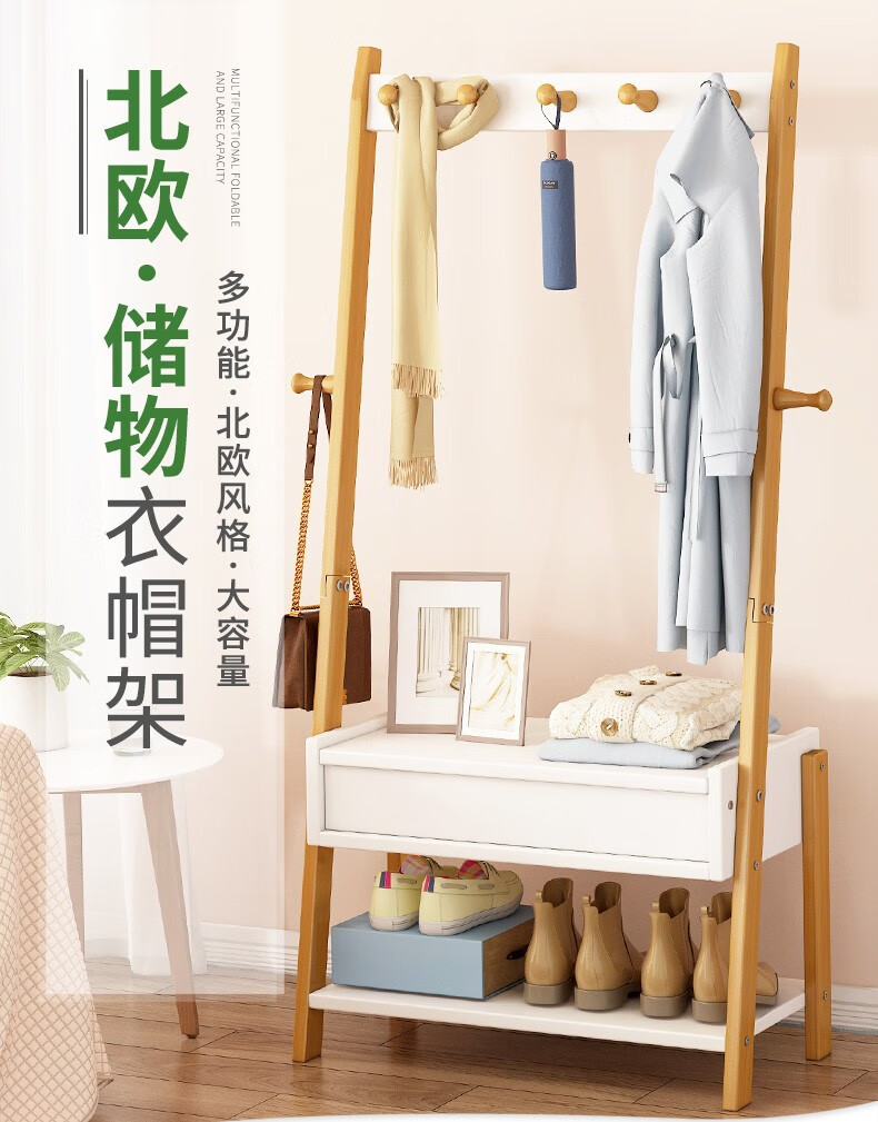 竹中生智室内客厅挂衣简易收纳柜多功能衣帽架落地实木转角储物网红置物架包架 原色40款-带储物