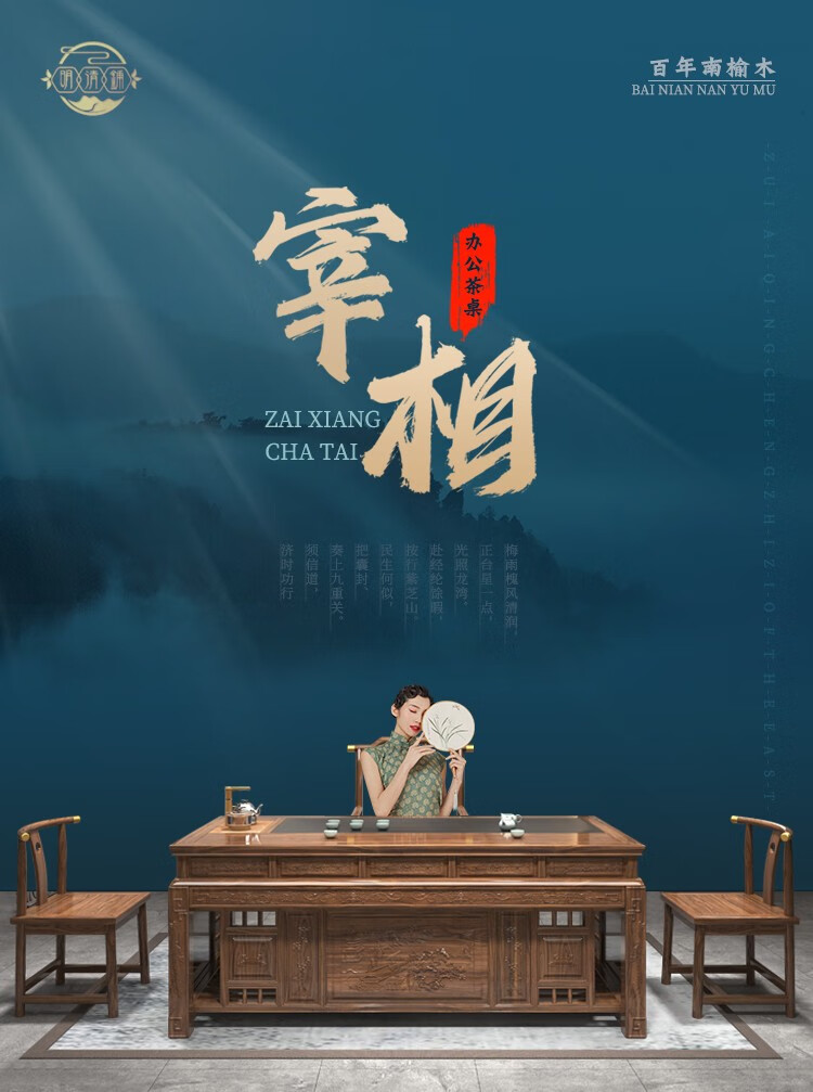赣荣 新中式实木茶桌椅组合现代简约茶几茶具套装一体办公室功夫泡茶台 1.8米宰相茶桌+1围椅+4月牙椅