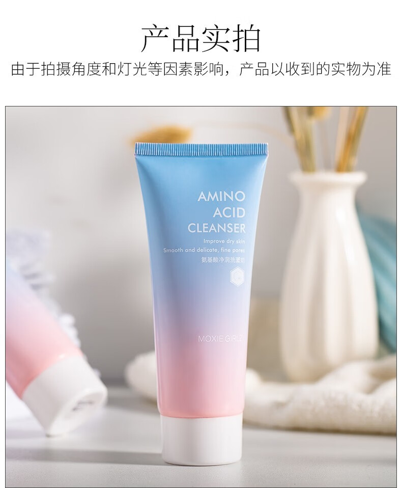 慕斯女孩氨基酸温和洗面奶补水保湿清洁控油镇静舒缓提亮肤色男女士洁面乳 100g一支装