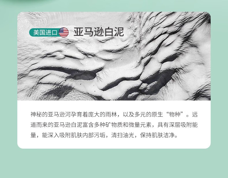 韩瑟叶绿素氨基酸细嫩洁面泥 100g