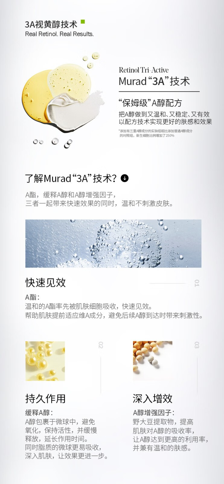 MURAD Murad慕拉得a醇精华 3A视黄醇面部精华液15ml维a醇 A醇面部精华小样5ml