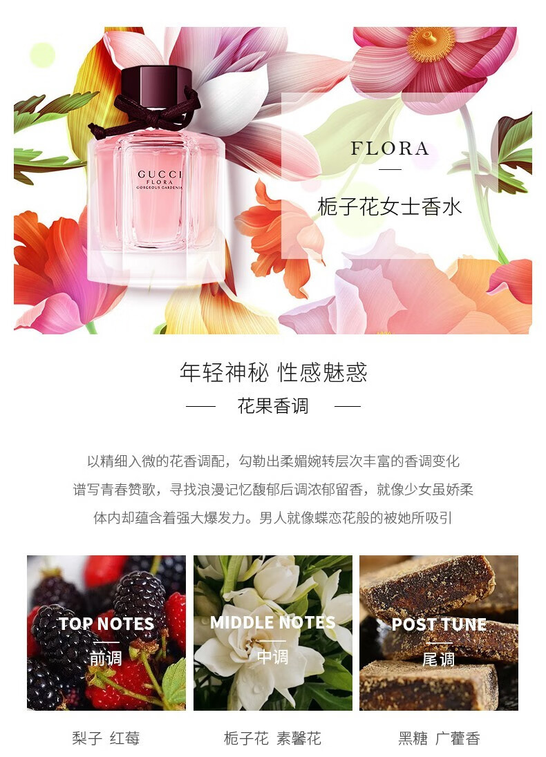古驰（GUCCI） 香水女士栀子花新年情人节生日礼物淡香氛送女友老婆 栀子花100ml礼盒装
