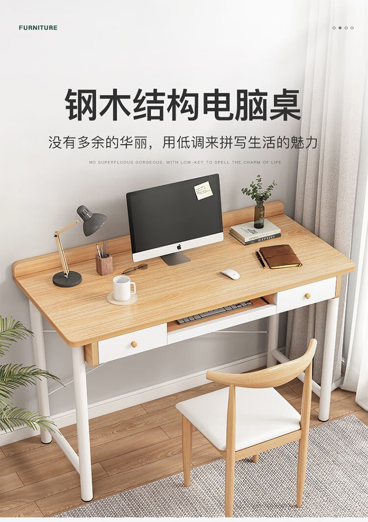 台式电脑桌家用学生书桌简约现代简易桌子卧室宿舍带抽屉成人卧室书房学习桌小户型写字桌台 【双抽】 橡胶木色+白管100cm